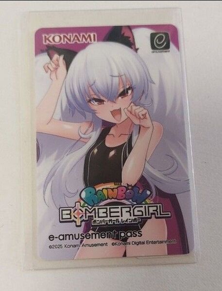 グリムアロエ e-amusement pass ボンバーガール