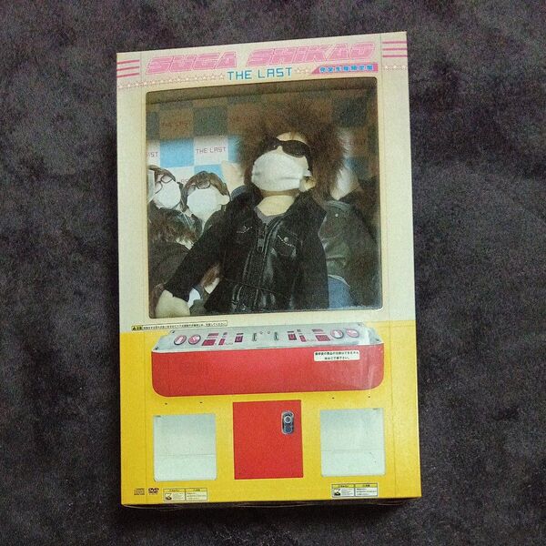 SUGAR SHIKAO THE LAST DVD BOX 初回限定盤ぬいぐるみ