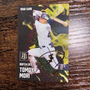 プロ野球チップス2025スターカード金文字サイン森友哉選手
