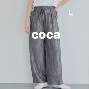 coca パンツ ウェーブプリーツパンツ 無地 プリーツ リブ サイズL グレー タグ付新品