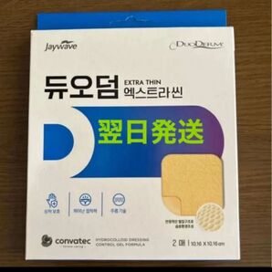 デゥオダム 再生テープ 2枚セット 新品 シミケア 韓国限定 【箱無し】 【翌日発送】
