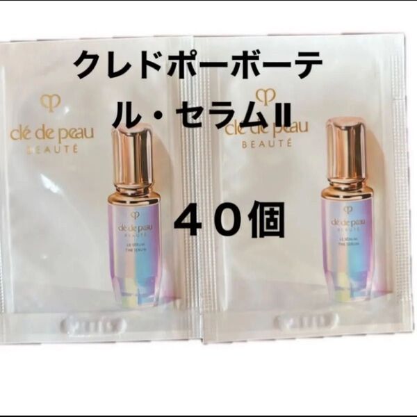 クレドポーボーテ 美容液 ルセラムⅡ 40包