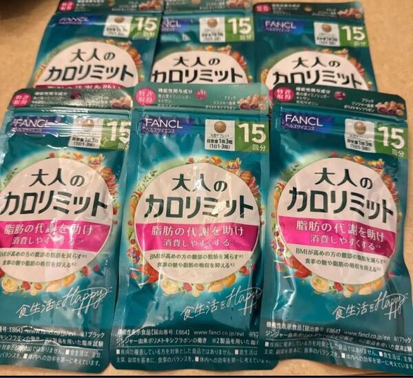 大人のカロリミット 6袋