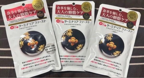 ターミナリアファースト 3個 30日分