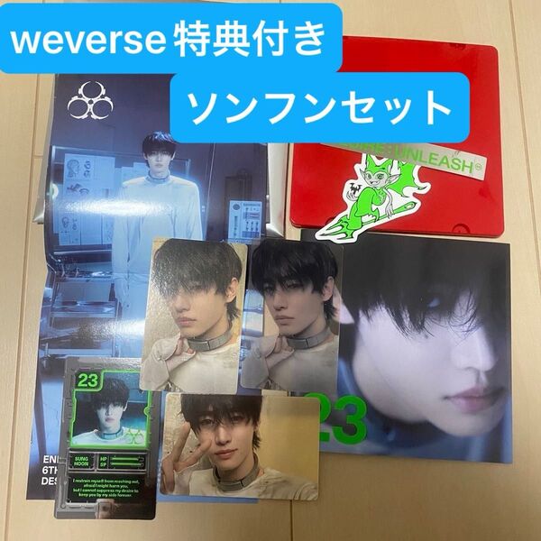 【特典トレカ付】ENHYPEN ソンフンセット DESIRE:UNLEASH ENGENE ver
