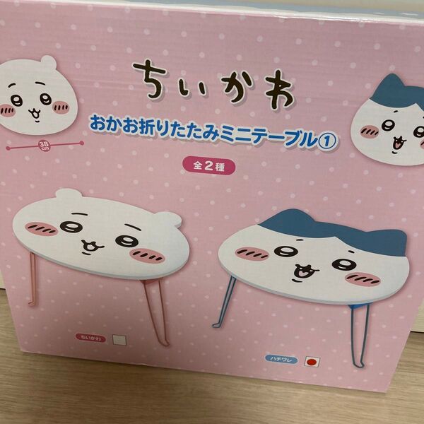ちいかわ おかお折りたたみミニテーブル ハチワレ
