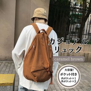 ブラウン バックパック カジュアル ユニセックス リュックサック 茶色 旅行 シンプル おしゃれ かっこいい 大容量