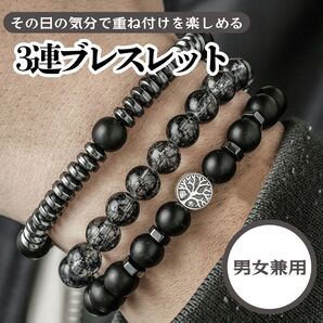 ブラックターコイズ ブレスレット ブラック ボヘミアンスタイル 3連 シンプル スタイリッシュ サーフ系 夏 アクセサリー