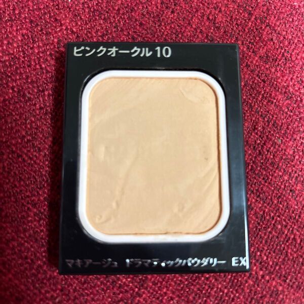 マキアージュ ドラマティックパウダリーEX ピンクオークル10