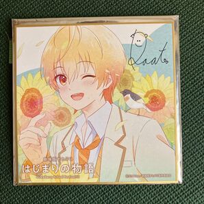 すとぷり るぅと ミニ色紙 劇場版すとぷり はじまりの物語 入場者プレゼント