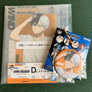 桜遥 WIND BREAKER ウィンドブレイカー アクリルボード 缶バッジ 一番くじ D賞 G賞