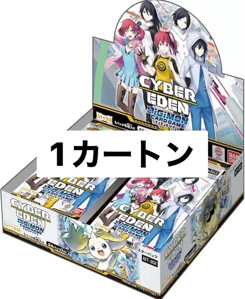 デジモンカードゲーム ブースターパック CYBER EDEN【BT-22】12BOX入 未開封カートン