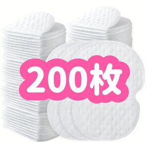 200枚 脇汗取りパッド 二重構造 脇汗シート 薄型