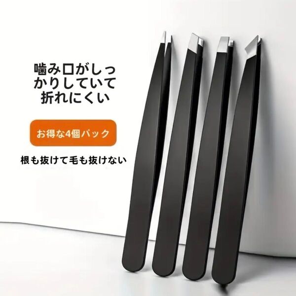 【新品】毛抜きセット 4本入り シルバー