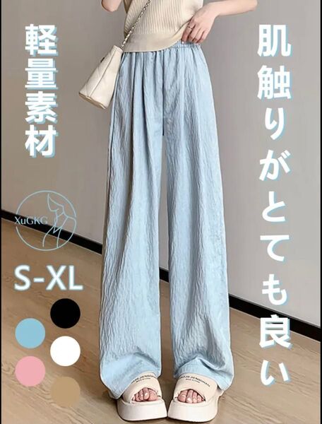 軽量素材 ブルー ワイドパンツ レディース M ゆったり ロングパンツ ウエストゴム