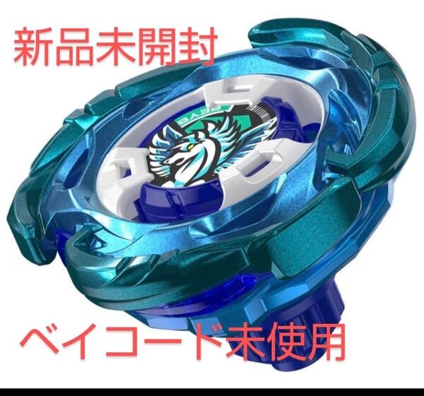 ベイブレードX エアロペガサス3-70A