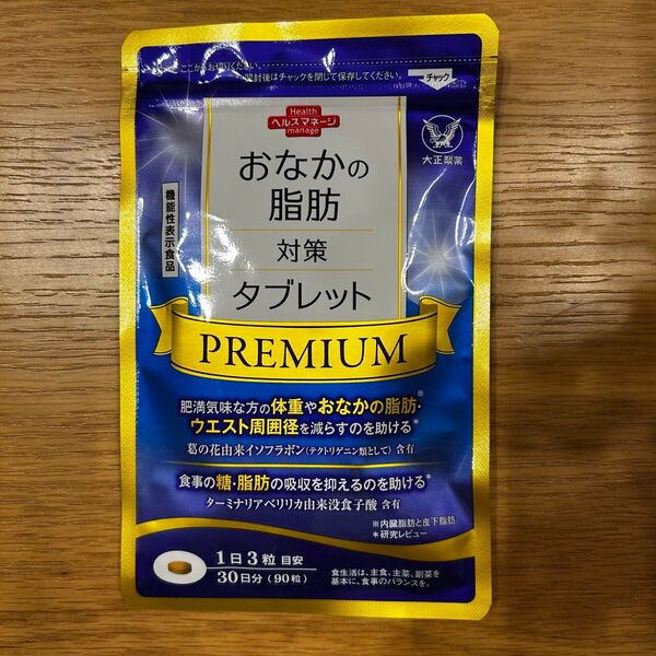 【新品・未開封】 大正製薬 お腹の脂肪対策タブレット PREMIUM