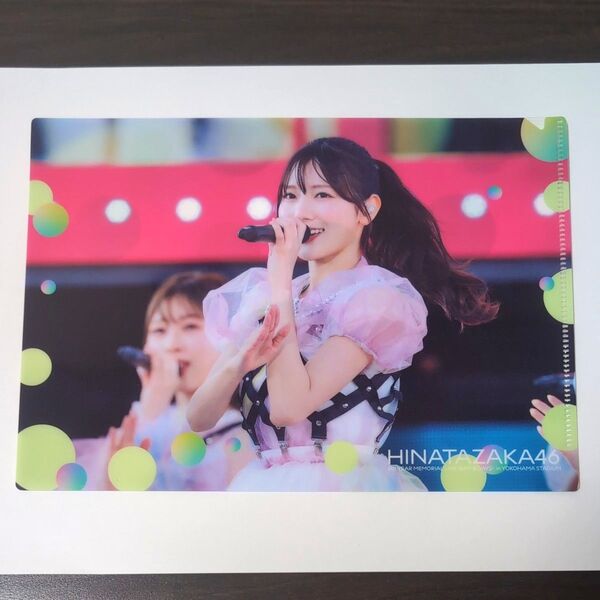 日向坂46 6回目のひな誕祭 河田陽菜 A5 クリアファイル