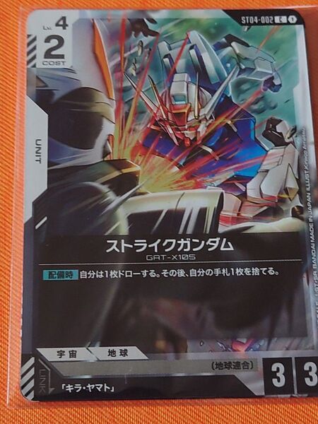 ガンダムカードゲーム スタートデッキリリースイベント プロモカード