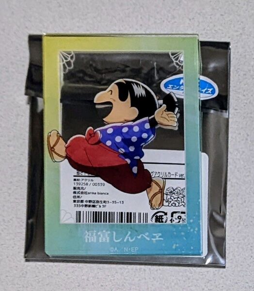 忍たま乱太郎 Ani-Art アクリルスタンド みんなで歩む アクリルカード 福富しんべヱ