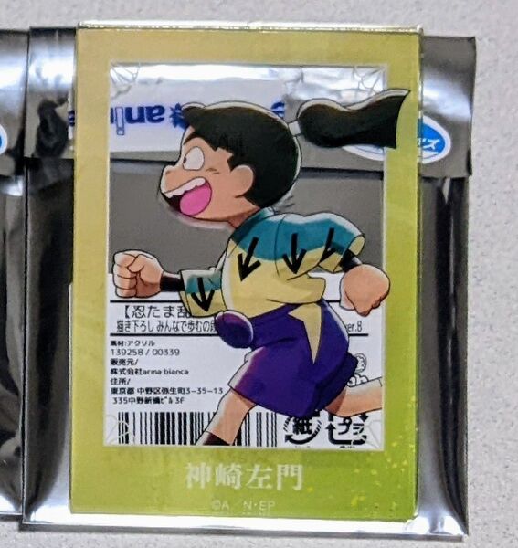 忍たま乱太郎 描き下ろし みんなで歩むの段ver. トレーディングアクリルカード ver.B 神崎左門