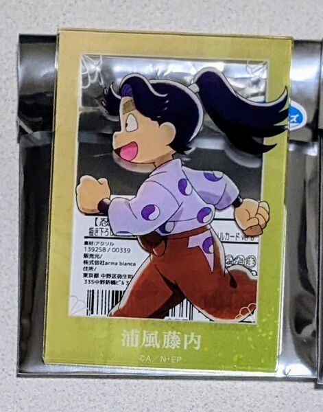 忍たま乱太郎 描き下ろし みんなで歩むの段ver. トレーディングアクリルカード ver.B 浦風藤内