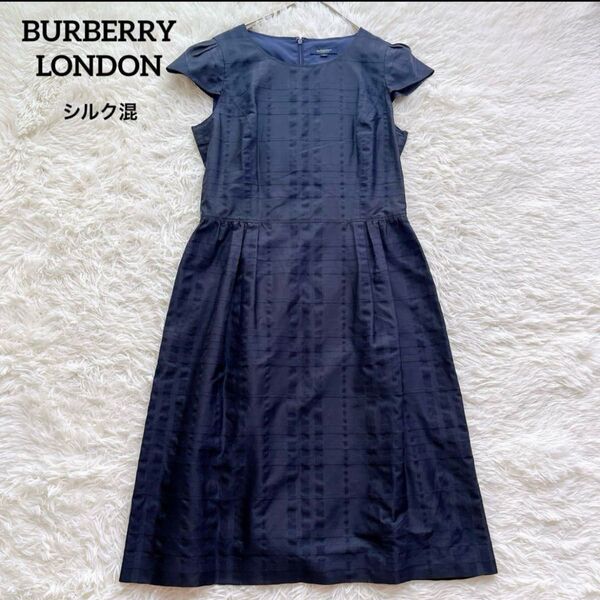 【美品】BURBERRY バーバリーロンドン シルク混 シャドーチェック柄 ドレス 半袖ワンピース ネイビー 三陽商会 レディース