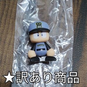 ☆訳あり☆パワプロくん ならぶんです 阪神タイガースビジターver