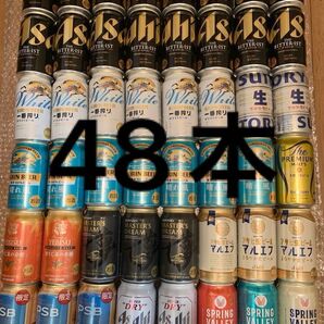 ビール 48本 まとめ売り