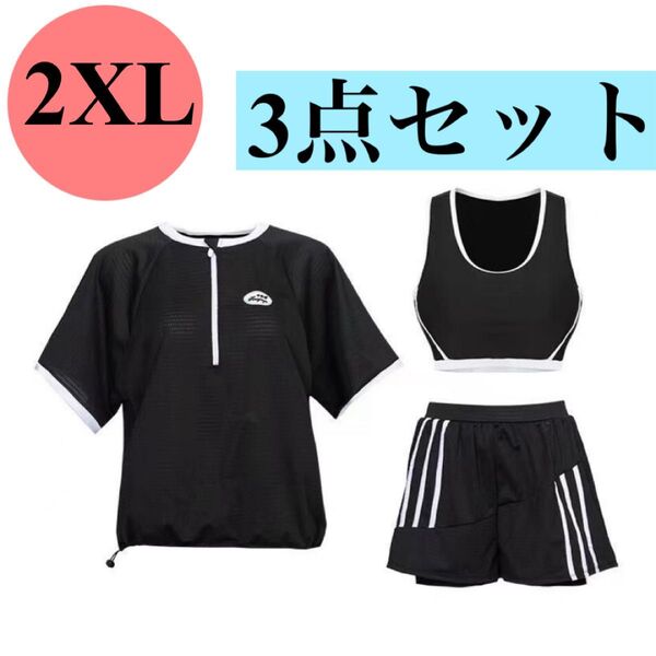 水着3点セット 水着 2XL レディース 体型カバー 半袖 短パン セパレート 二の腕カバー ラッシュガード ハーフパンツ 黒
