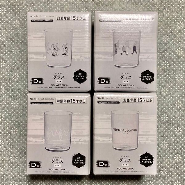 ニーアオートマタ 一番くじ グラス 4種コンプリート NieR:Automata グッズ