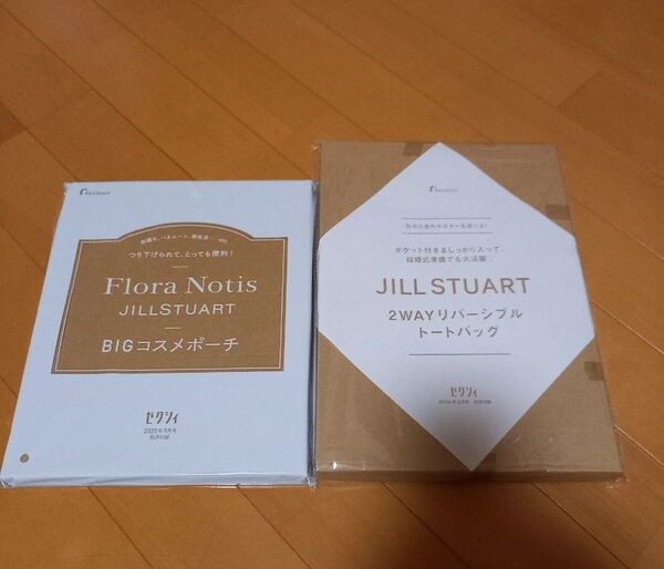 ゼクシィ JILL STUART コスメポーチ& 2WAYリバーシブルトートバッグ 2点セット
