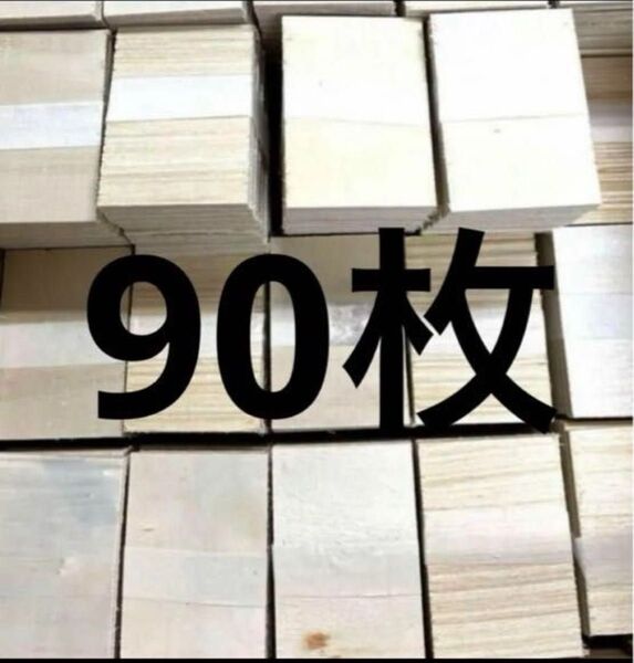 薄ベニヤ 板パッキン 木材 廃材 厚み5.2㎜DIY ハンドメイド 型枠パッキン