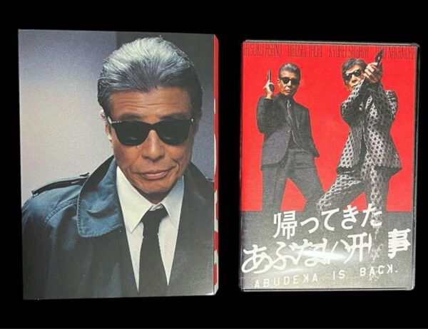 帰ってきた あぶない刑事 DVD ブックレット無し