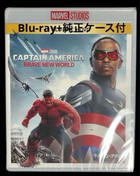 BD キャプテンアメリカ:ブレイブニューワールドブルーレイ + 純正ケース