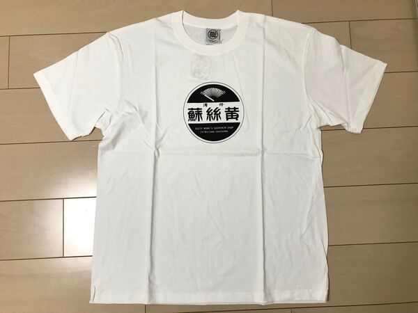 【CKB】クレイジーケンバンド「蘇絲黄 スージー・ウォン」Tシャツ/XL/新品未使用/入手困難/激レア ホワイト