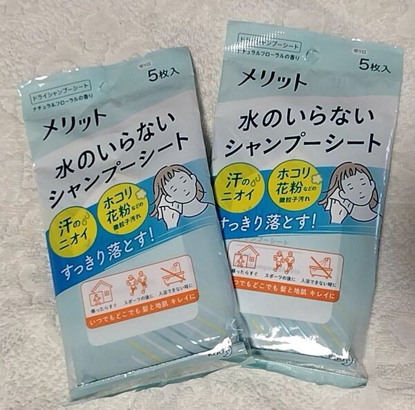 値下げ!Kao メリット 水のいらないシャンプーシート