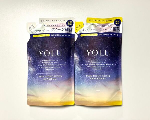【新品未使用】YOLU ヨル ディープナイトリペア シャンプー&トリートメント セット