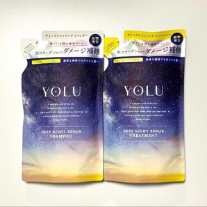 【新品未使用】YOLU ヨル ディープナイトリペア シャンプー&トリートメント セット