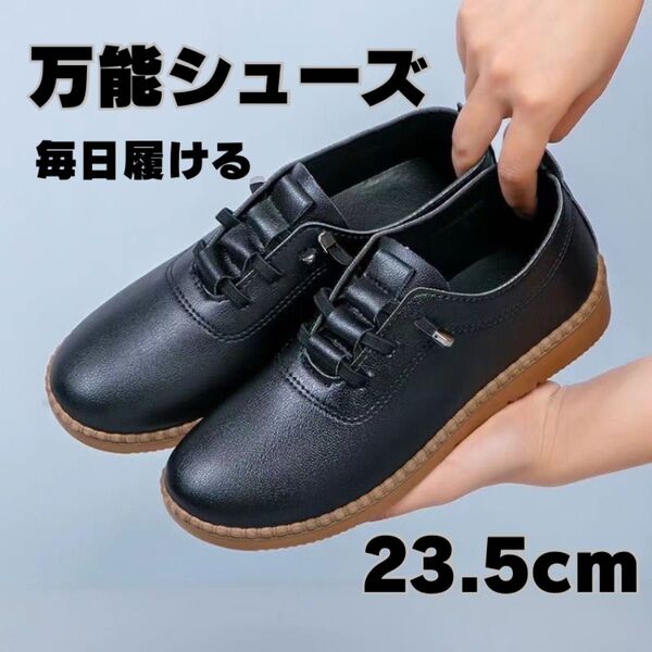 スニーカー ウォーキング レディース レディーススニーカー シンプルスニーカー 23.5cm 婦人靴 万能