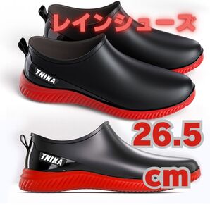 レインシューズ 長靴 レインスニーカー メンズ カジュアル 防水 26.5cm 赤黒 アウトドア 防水