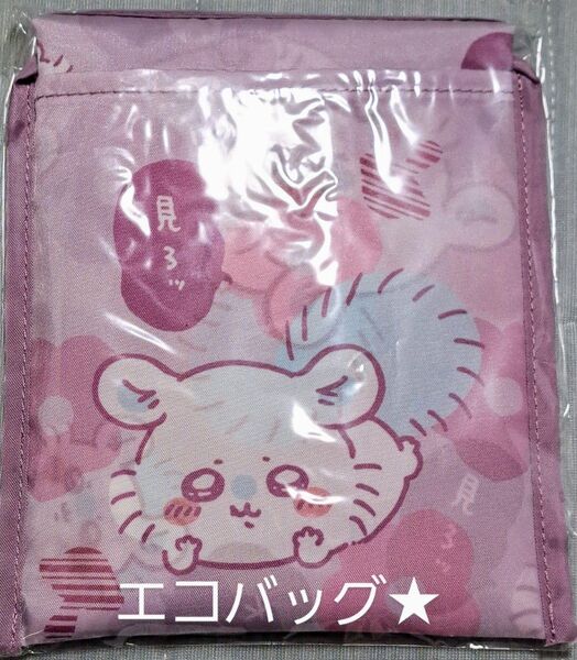 ちいかわ もぐもぐ本舗ポケッタブルエコバッグ(モモンガ オー?)