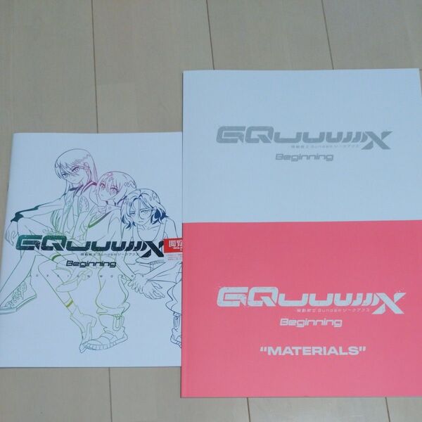 機動戦士Gundam GQuuuuuuX ジークアクス 豪華版パンフレットと入場者プレゼント第二弾