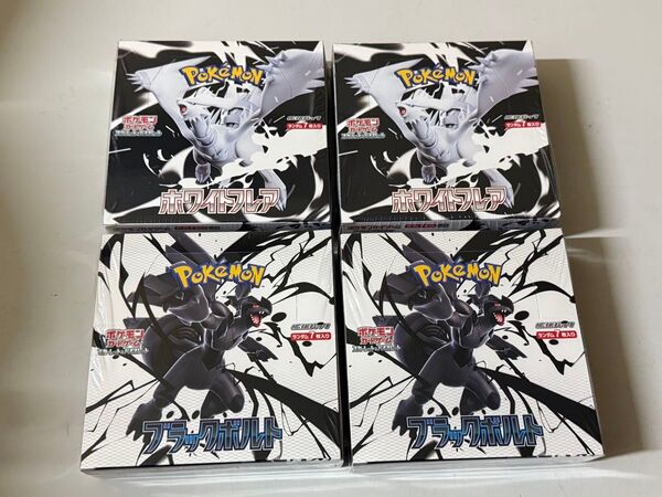 【シュリンク付き未開封品4BOX】ブラックボルト ホワイトフレア各2BOX ポケモンカードゲーム