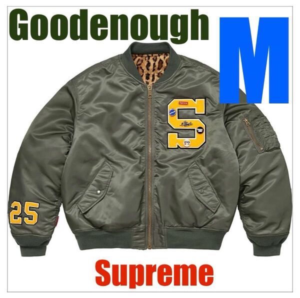 Supreme GOODENOUGH MA-1 M フライトジャケット グッドイナフ シュプリーム 藤原ヒロシ 裏原 alpha