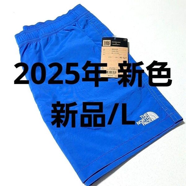 新品/未使用 ノースフェイス/NORTH FACE バーサタイルショーツ NB42335 HB/ヒーローブルー/Lサイズ