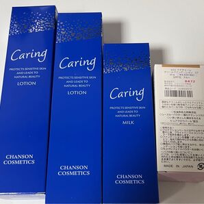 ケアリングローション2本、ミルク1本