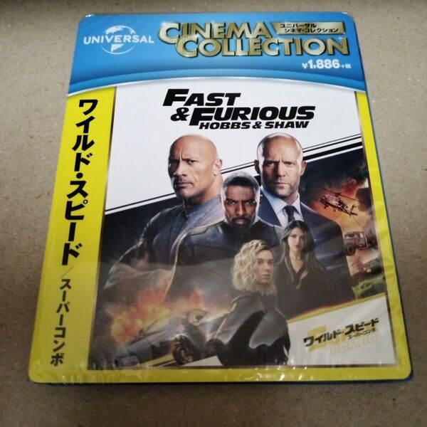 ワイルドスピード スーパーコンボ ブルーレイ Blu-ray ジェイソンステイサム ドウェインジョンソン セル版 新品 未開封