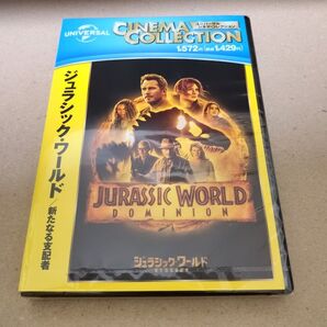 ジュラシックワールド 新たなる支配者 DVD クリスプラット セル版 新品 未開封