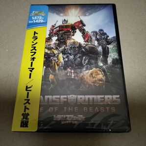トランスフォーマー ビースト覚醒 DVD セル版 新品 未開封